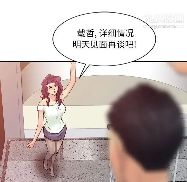 漫画《征服的滋味》第7话第40张图