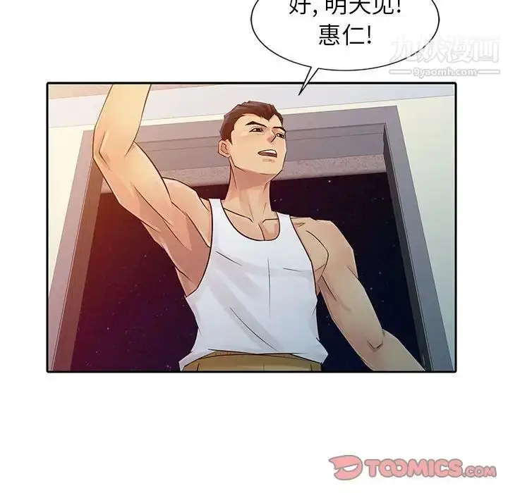 漫画《征服的滋味》第7话第42张图