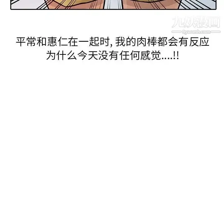 漫画《征服的滋味》第7话第45张图