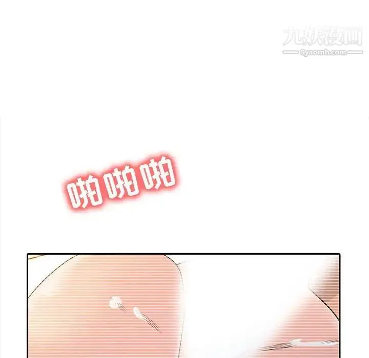 漫画《征服的滋味》第7话第48张图