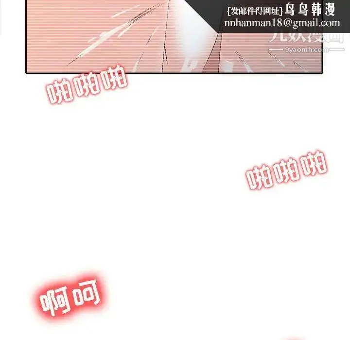 漫画《征服的滋味》第7话第49张图
