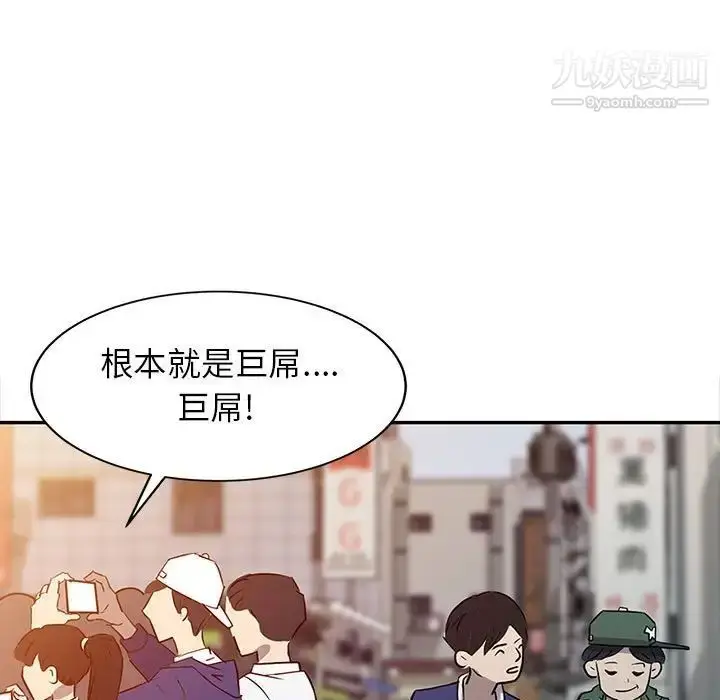 漫画《征服的滋味》第7话第5张图