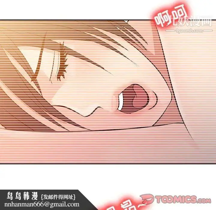 漫画《征服的滋味》第7话第50张图