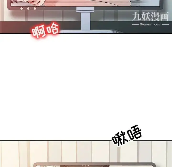 漫画《征服的滋味》第7话第52张图