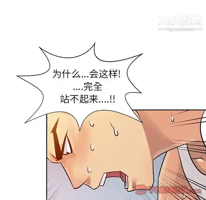 漫画《征服的滋味》第7话第54张图