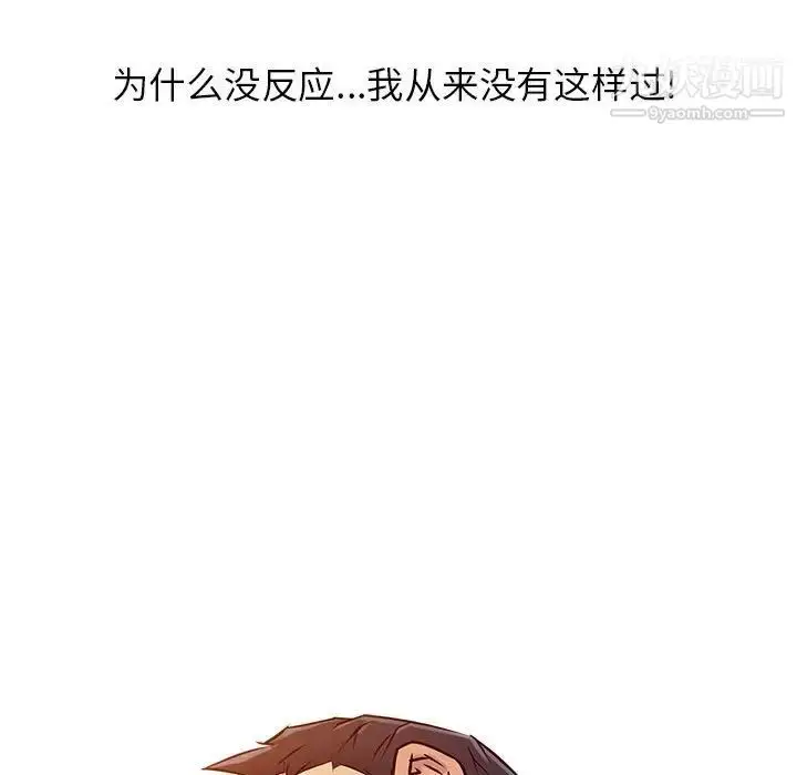 漫画《征服的滋味》第7话第57张图