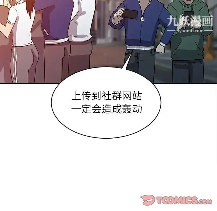 漫画《征服的滋味》第7话第6张图