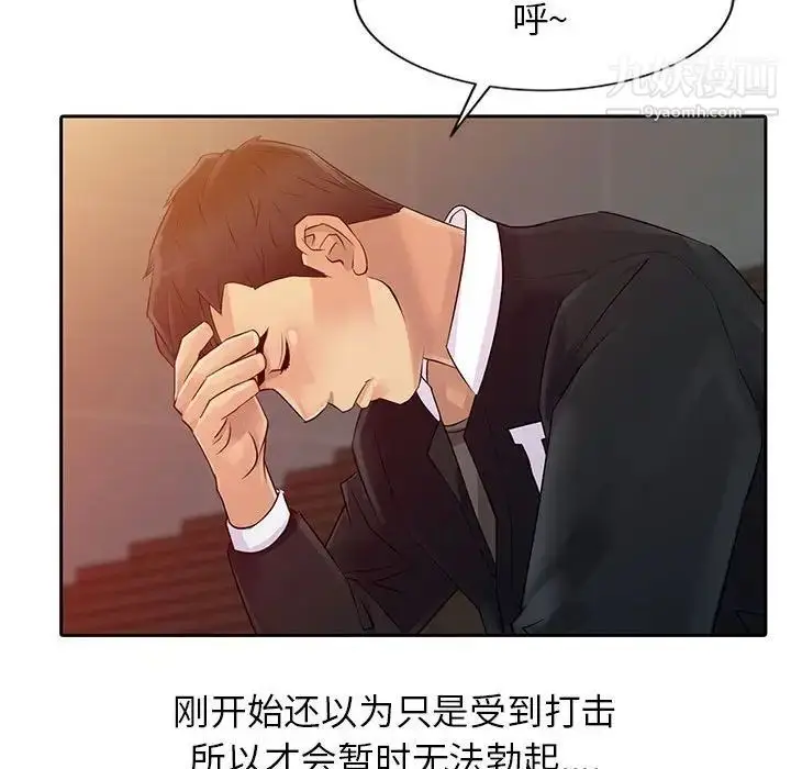 漫画《征服的滋味》第7话第63张图