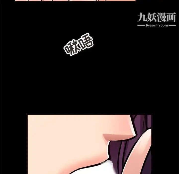漫画《征服的滋味》第7话第68张图