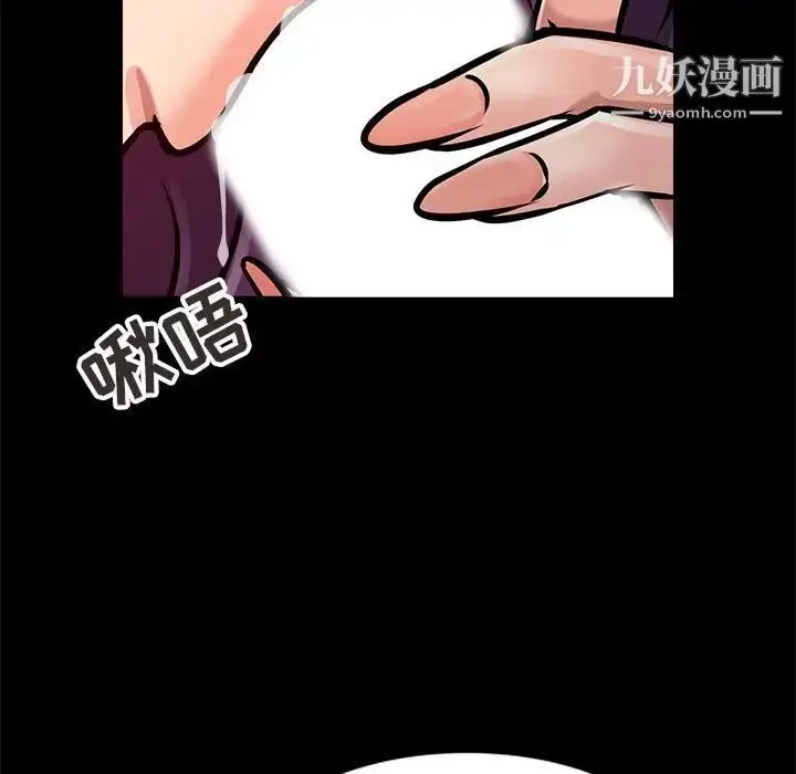 漫画《征服的滋味》第7话第69张图