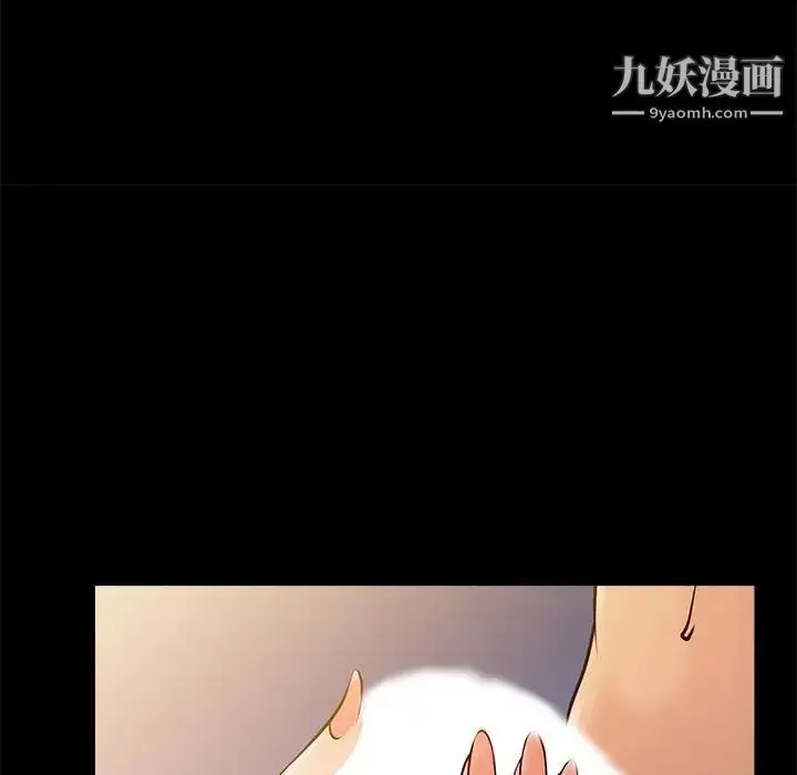 漫画《征服的滋味》第7话第73张图