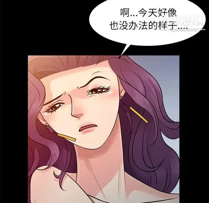漫画《征服的滋味》第7话第75张图