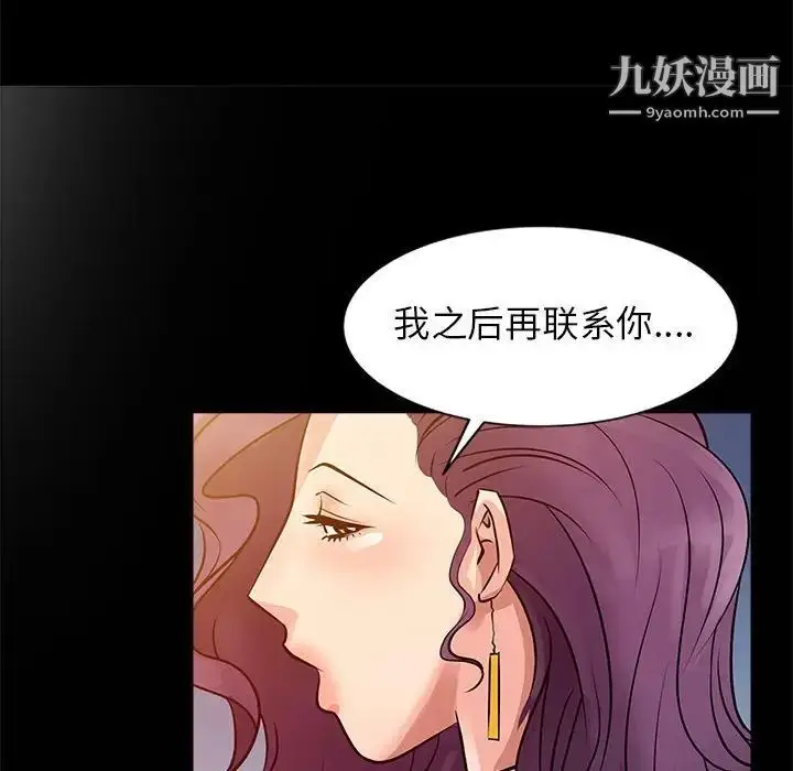 漫画《征服的滋味》第7话第81张图