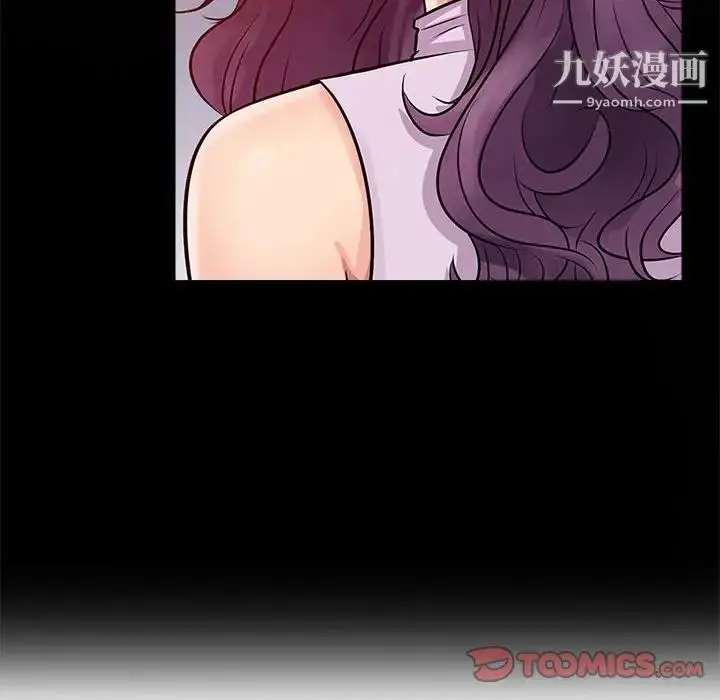 漫画《征服的滋味》第7话第82张图