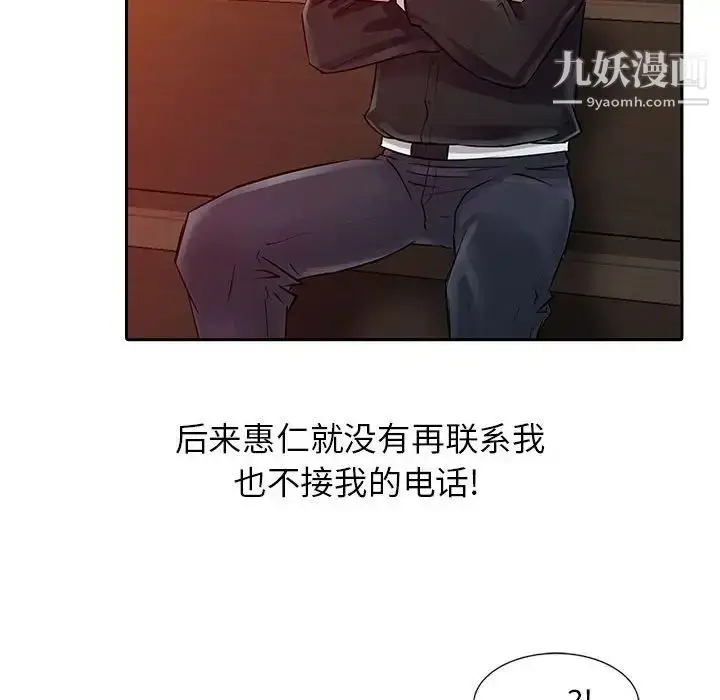 漫画《征服的滋味》第7话第84张图