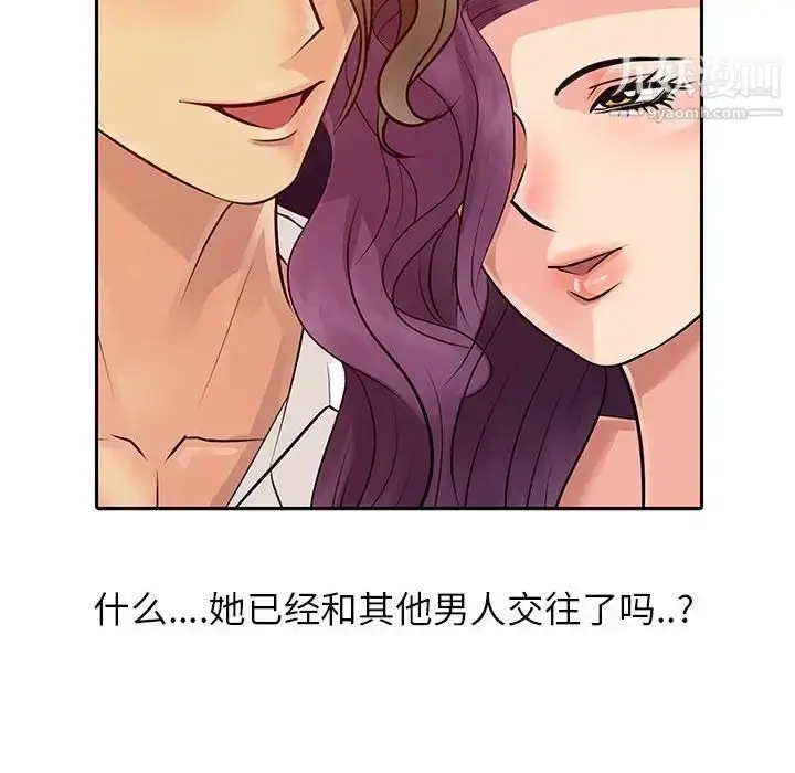 漫画《征服的滋味》第7话第88张图