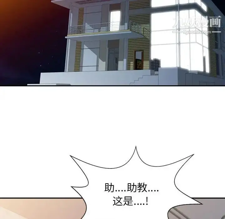 漫画《征服的滋味》第5话第13张图