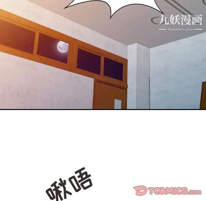 漫画《征服的滋味》第5话第14张图