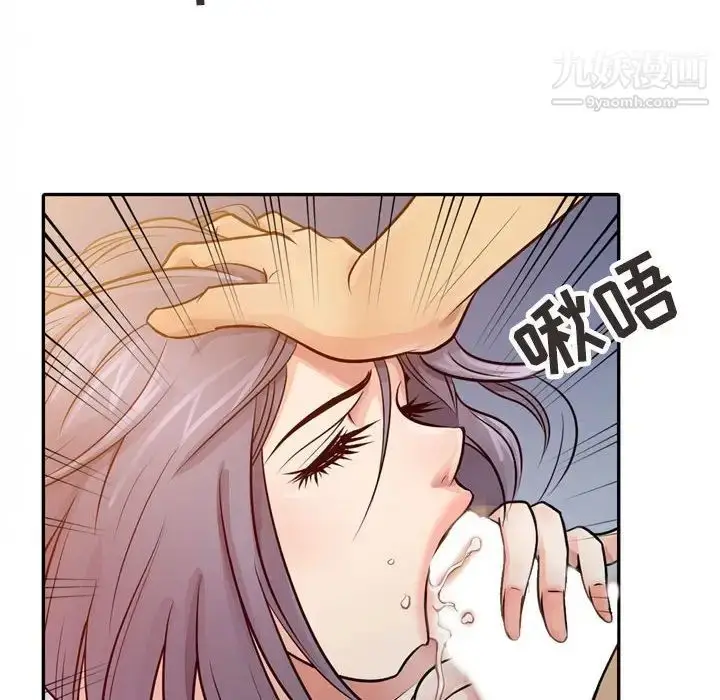 漫画《征服的滋味》第5话第15张图