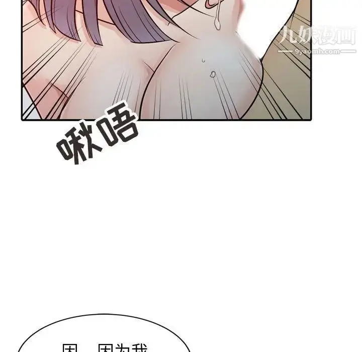 漫画《征服的滋味》第5话第16张图