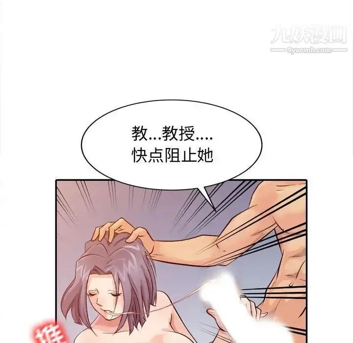 漫画《征服的滋味》第5话第20张图