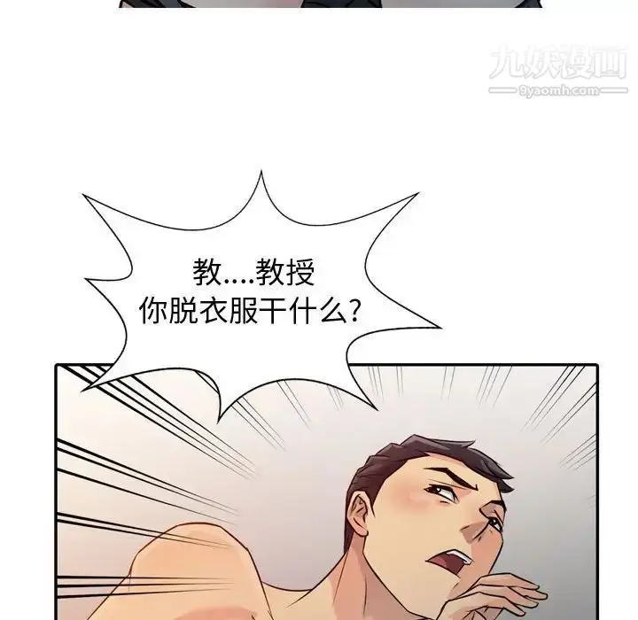 漫画《征服的滋味》第5话第25张图
