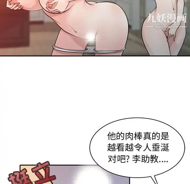 漫画《征服的滋味》第5话第31张图