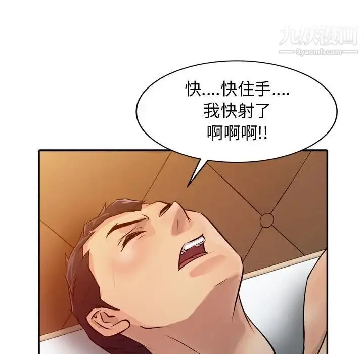 漫画《征服的滋味》第5话第41张图