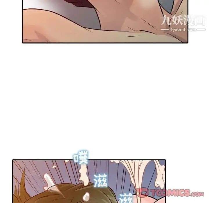 漫画《征服的滋味》第5话第42张图