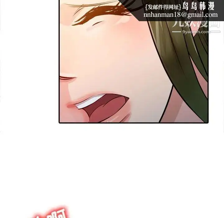 漫画《征服的滋味》第5话第51张图