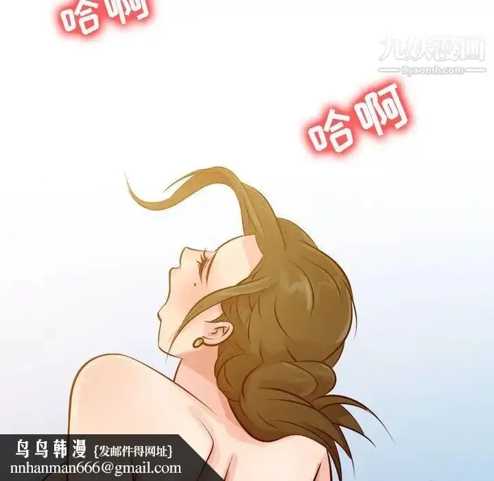 漫画《征服的滋味》第5话第52张图