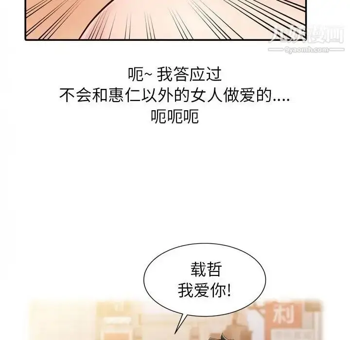 漫画《征服的滋味》第5话第55张图