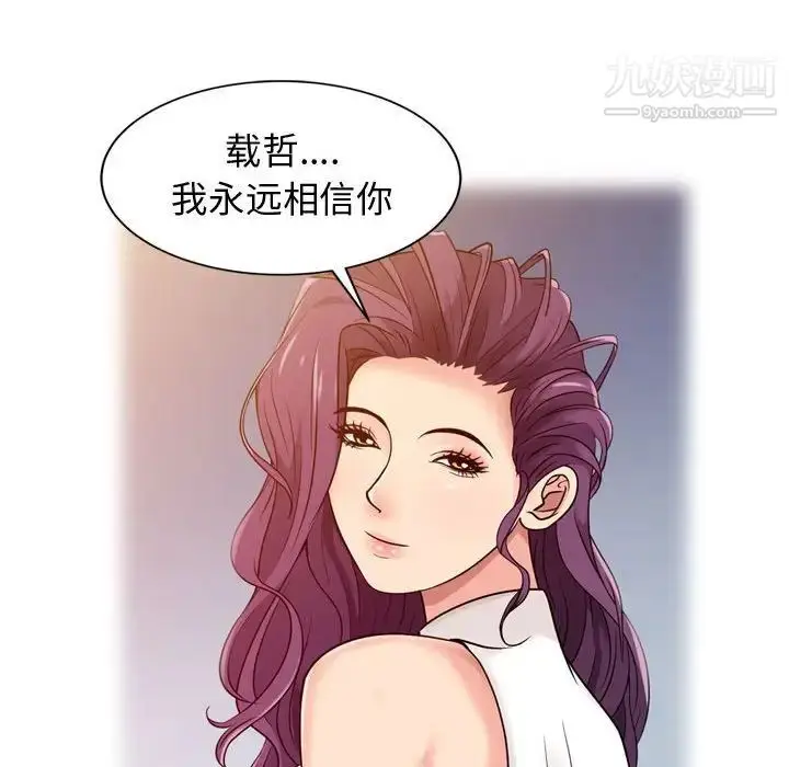 漫画《征服的滋味》第5话第57张图