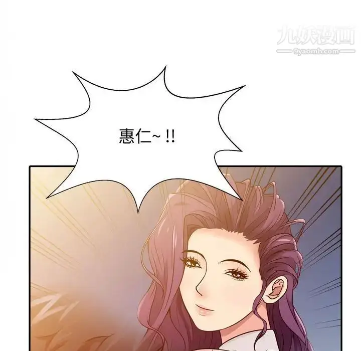 漫画《征服的滋味》第5话第63张图