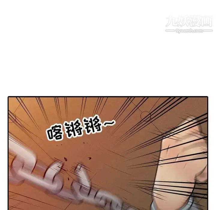 漫画《征服的滋味》第5话第65张图