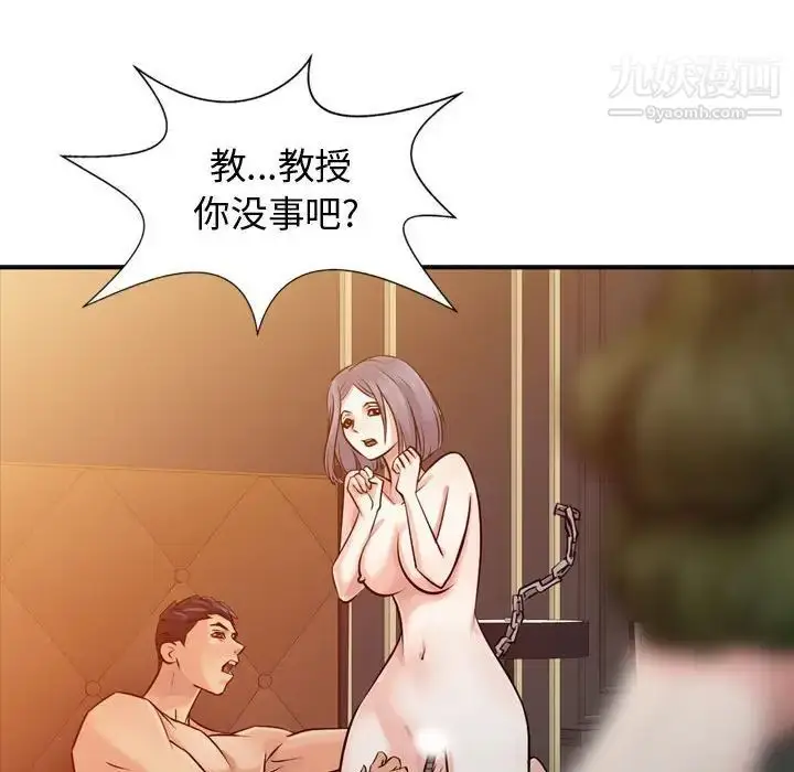 漫画《征服的滋味》第5话第73张图