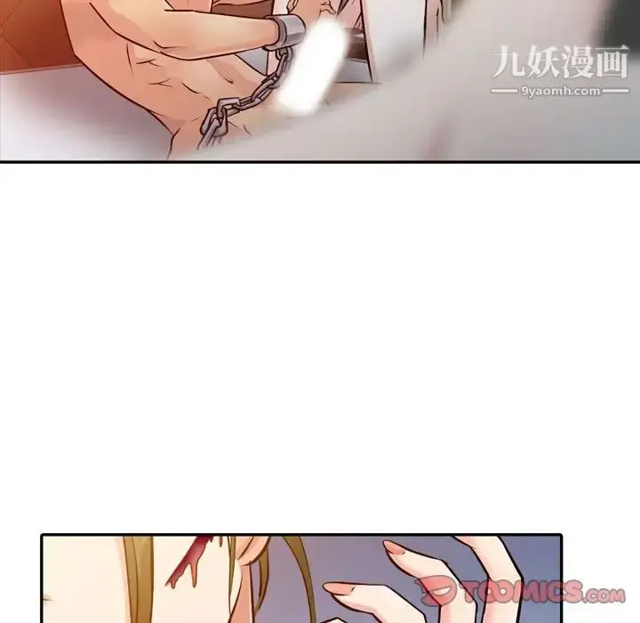 漫画《征服的滋味》第5话第74张图
