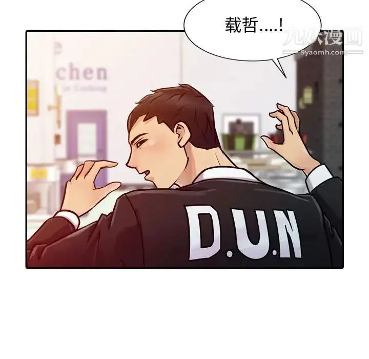 漫画《征服的滋味》第5话第89张图