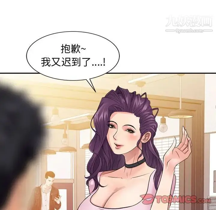 漫画《征服的滋味》第5话第90张图