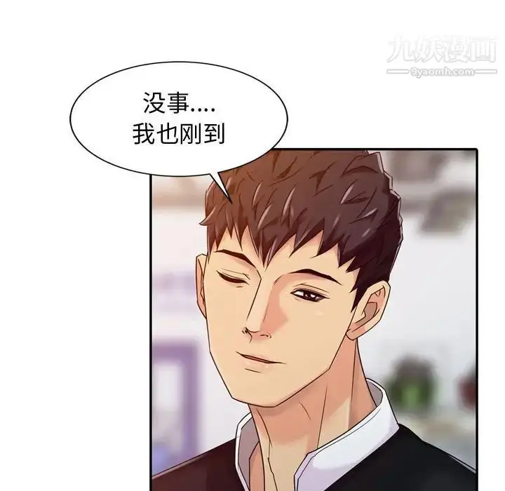 漫画《征服的滋味》第5话第92张图