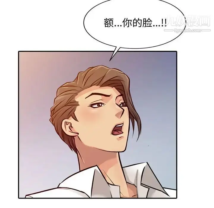 漫画《征服的滋味》第5话第97张图