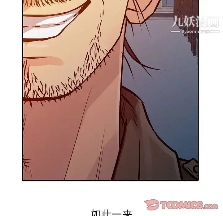 漫画《征服的滋味》第11话第10张图