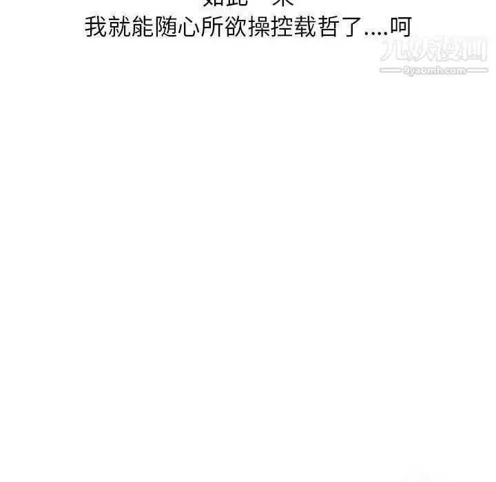 漫画《征服的滋味》第11话第11张图