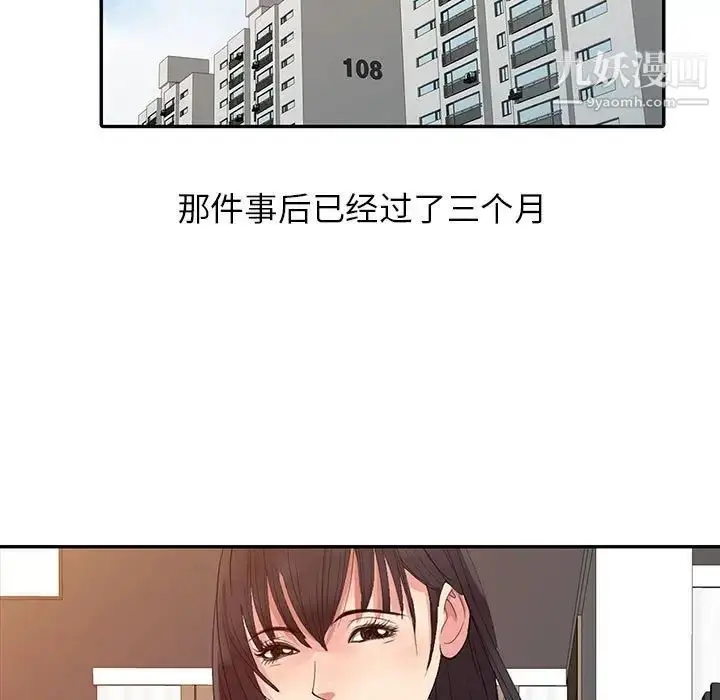 漫画《征服的滋味》第11话第15张图