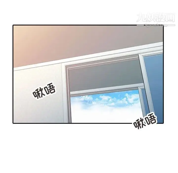 漫画《征服的滋味》第11话第19张图