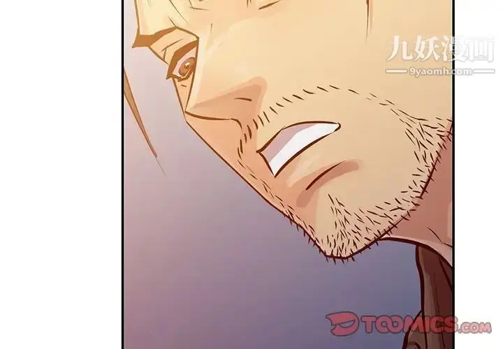 漫画《征服的滋味》第11话第2张图