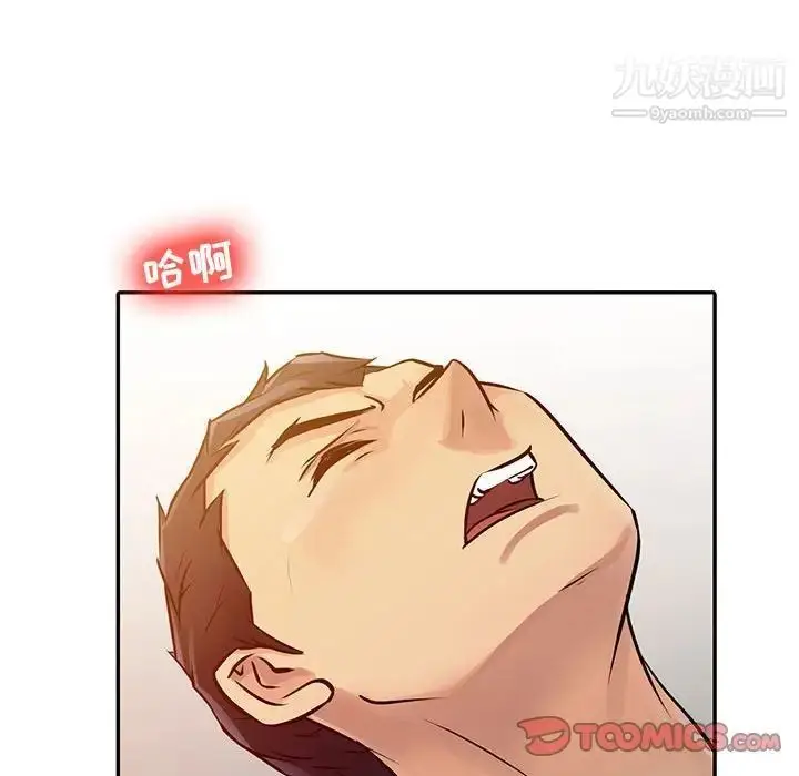 漫画《征服的滋味》第11话第22张图
