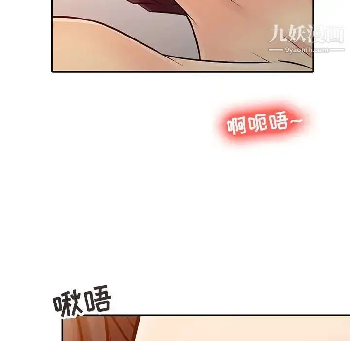 漫画《征服的滋味》第11话第23张图
