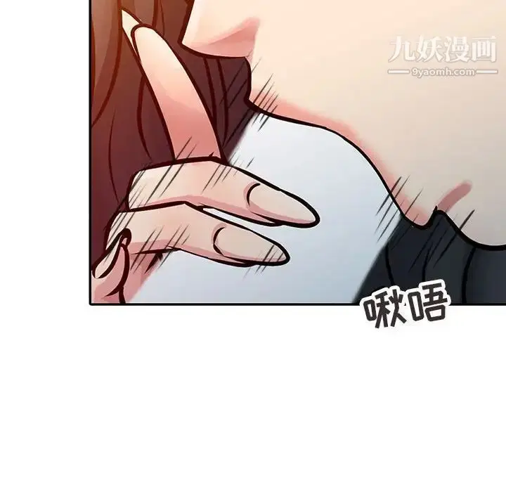 漫画《征服的滋味》第11话第24张图