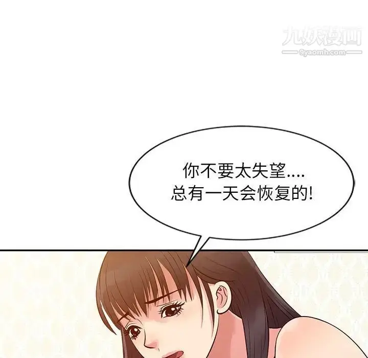 漫画《征服的滋味》第11话第28张图